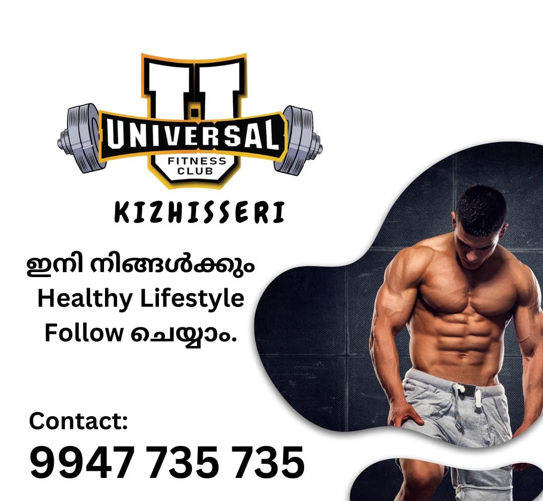 Universal Fitness Club Kizhisseri